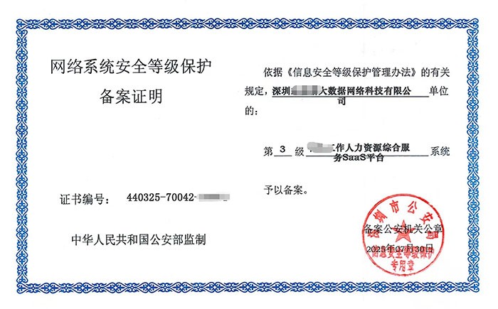 达州等保测评怎么做？企业网络安全等级保护合规全流程解析